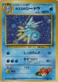 Misty's Seadra #No. 034 · Pokémon